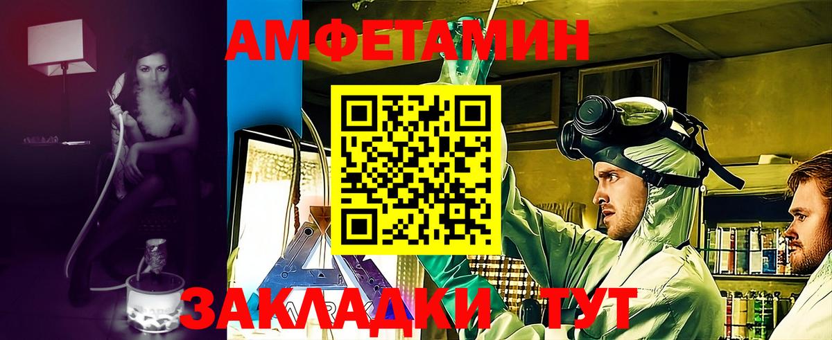 Радужный  АМФЕТАМИН VHQ  АМФЕТАМИН  Вход с VPN 
