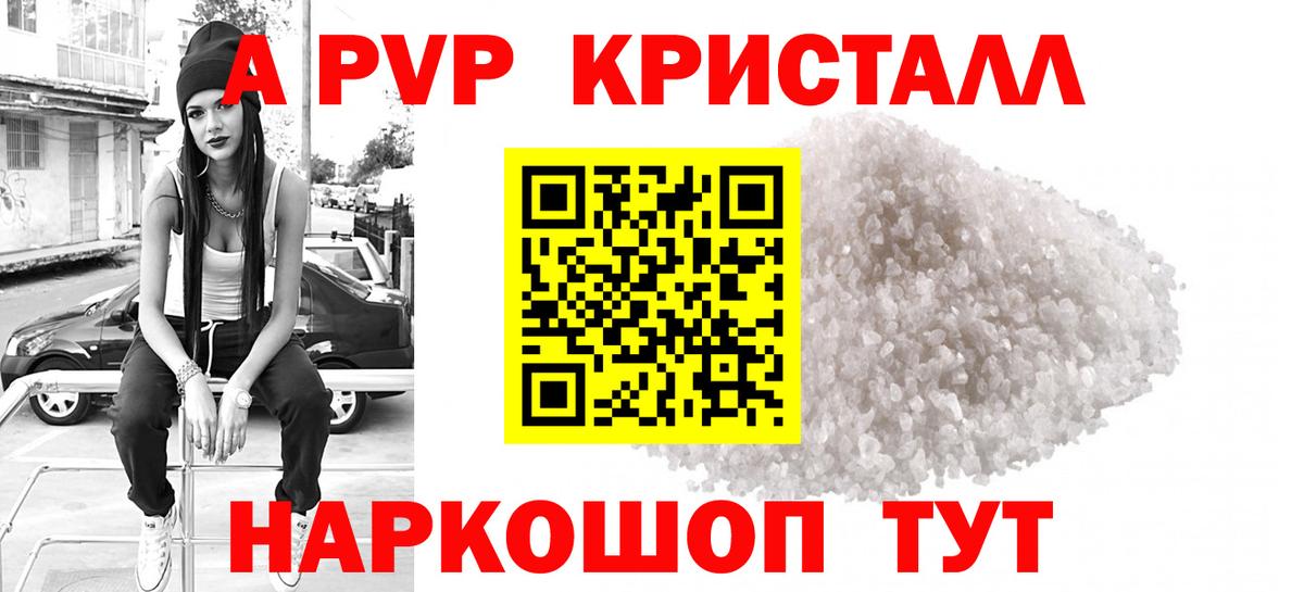 A PVP кристаллы  Alpha-PVP VHQ  Радужный  Альфа ПВП мука  Вход с VPN 