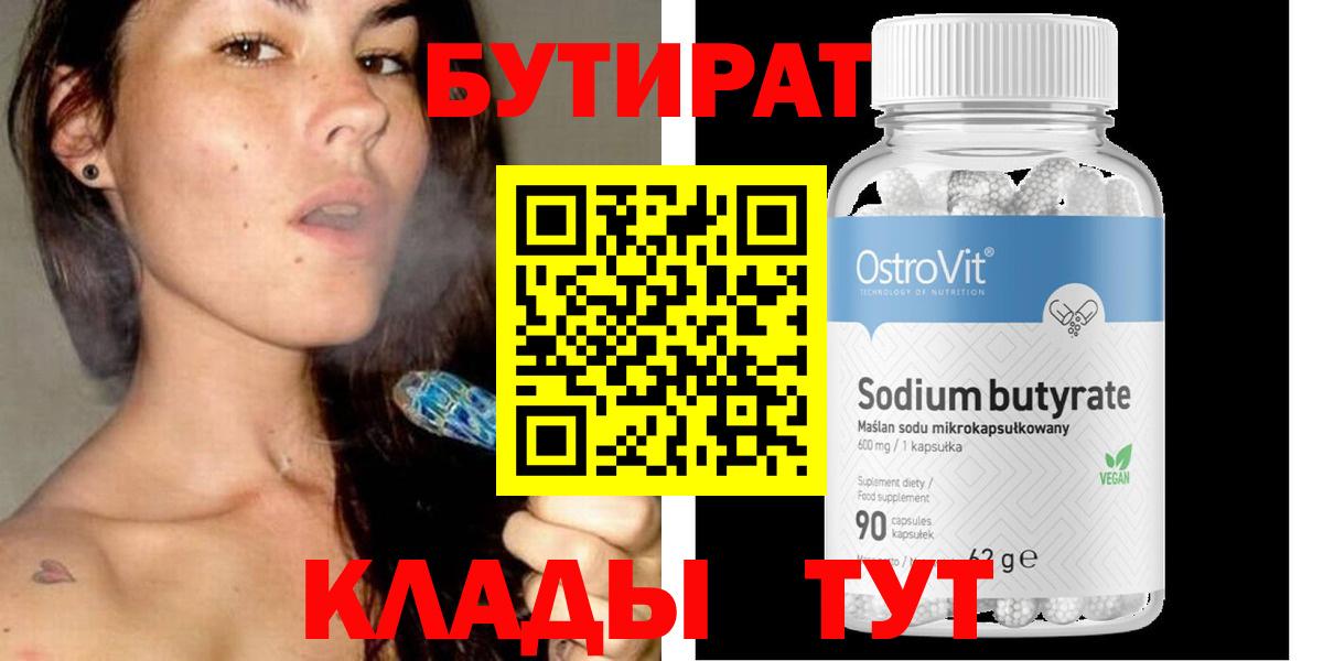 Бутират GHB Радужный