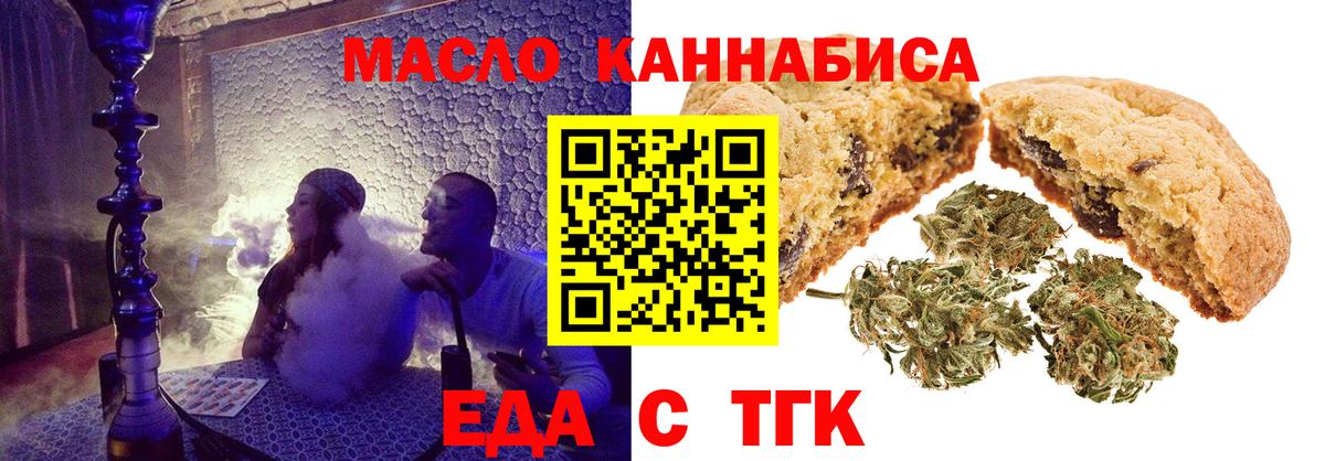 Радужный  Cannafood конопля  Вход с VPN 