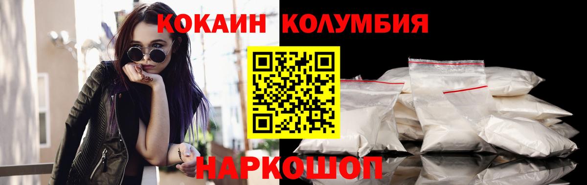 Кокаин  Cocaine Колумбийский  Вход с VPN  Cocaine VHQ  Радужный 