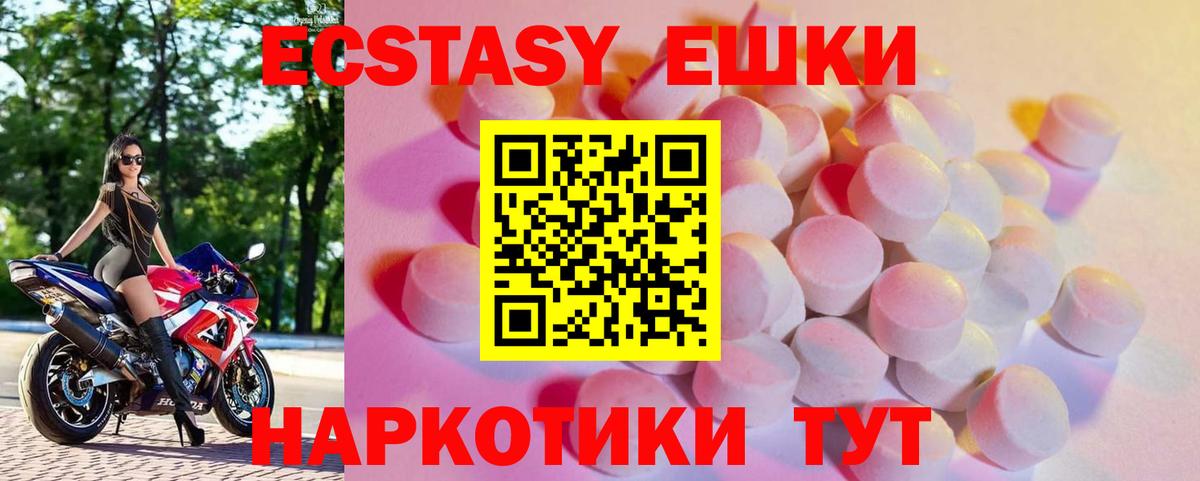Ecstasy  Вход с VPN  Радужный  Экстази 300 mg 