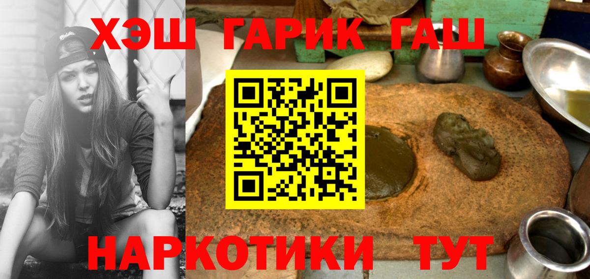 ГАШ Изолятор  ГАШ VHQ  Радужный  Вход с VPN 