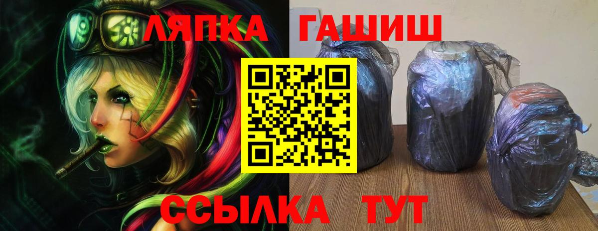 Гашиш Изолятор Радужный