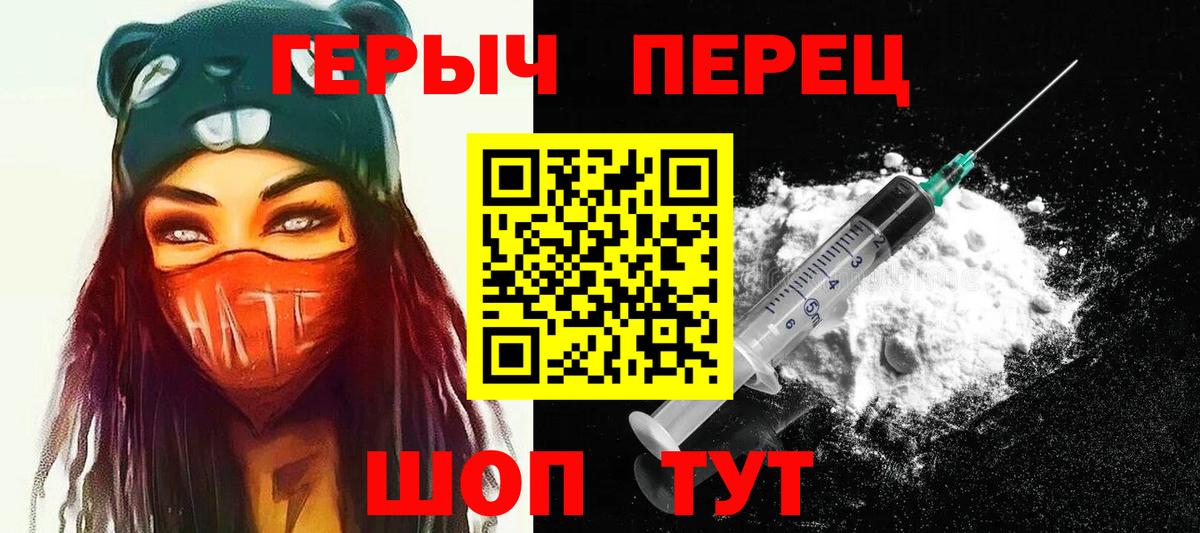 ГЕРОИН Афган  Вход с VPN  Радужный 