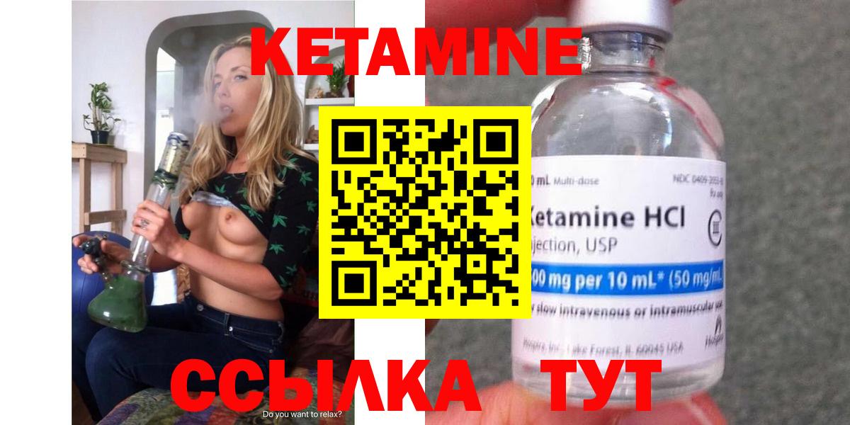 Кетамин VHQ  Вход с VPN  Радужный 