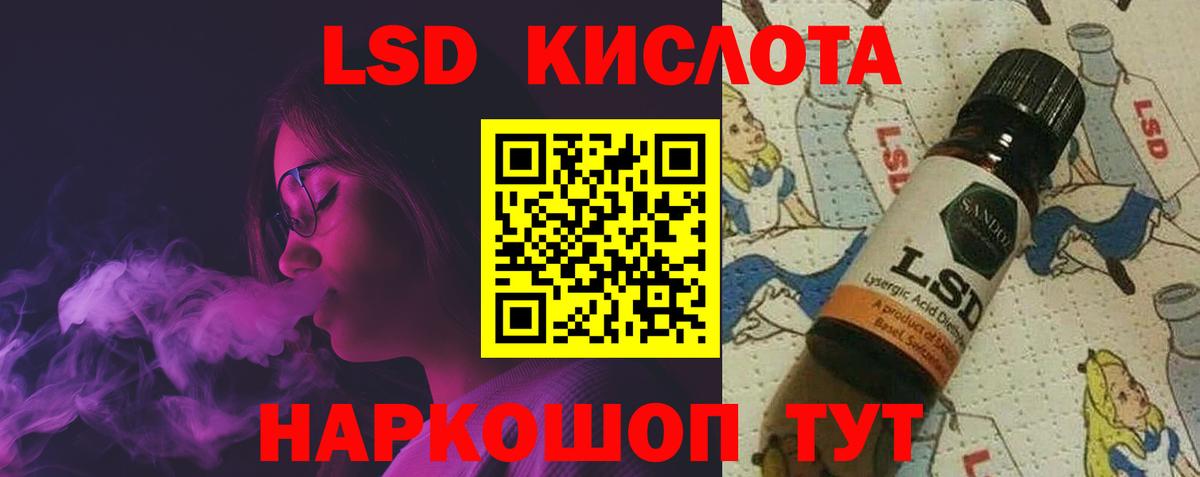 Лсд 25 экстази кислота Радужный
