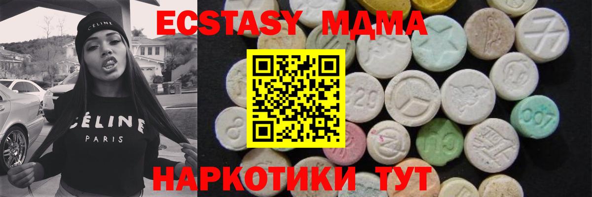 MDMA молли  Вход с VPN  МДМА  Радужный 