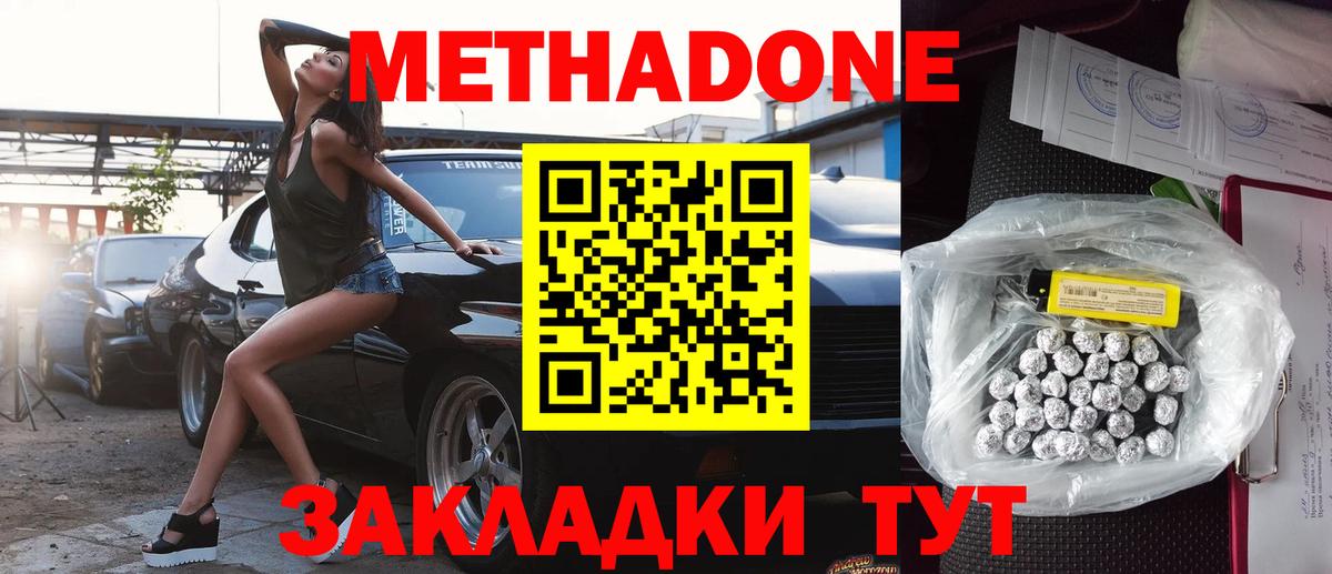 Метадон methadone Радужный