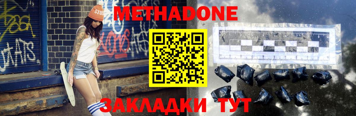 Радужный  МЕТАДОН methadone  Метадон кристалл  Вход с VPN 