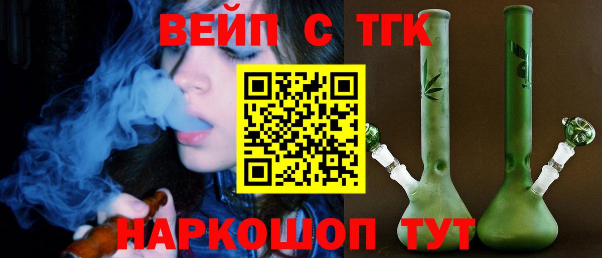 Дистиллят ТГК THC oil  где купить наркоту  Вход с VPN  Радужный  Дистиллят ТГК концентрат 